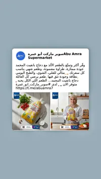 دجاج كامل مجمد - بانفيت (Banvit)