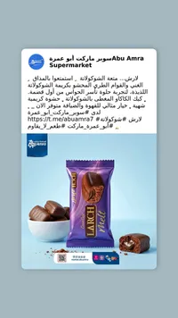 كيك الشوكولاتة لارش ميلت (Larch)