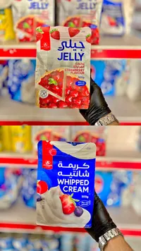 جيلي بنكهة الفراولة - الشيخ قاسم