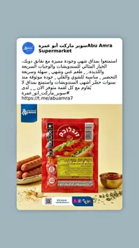 نقانق دجاج - زغلوبك (Zoglo'bek)