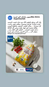 دجاج كامل مجمد - بانفيت (Banvit)