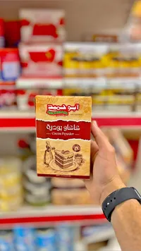 كاكاو بودرة - أبو حميد (Abuhmaid)