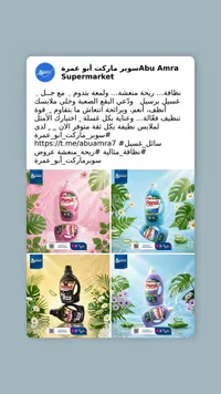 جل غسيل الملابس باور جل - برسيل (Persil)