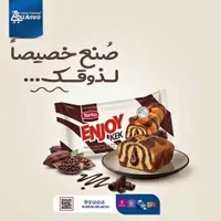 كيكة الموزاييك المحشوة بصوص الشوكولاتة - توركو (Torku)