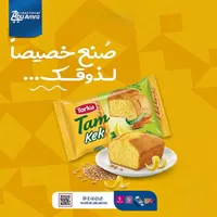 كيك بالليمون - توركو (Torku)