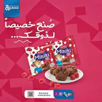 كيك ميني كي بالشوكولاتة - توركو (Torku)