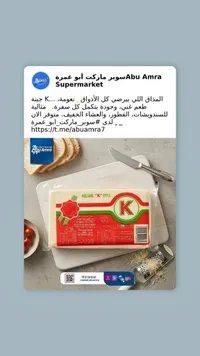 جبنة هولندية - كي (K)
