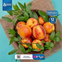 خوخ نكترينا طازج - سوق أبو عمرة - سوق غزة