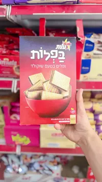 ويفر بالشوكولاتة - عليت (Elite)