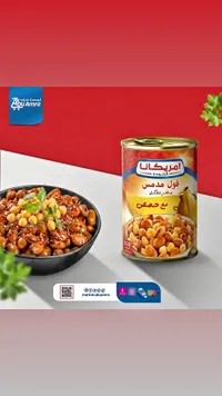 فول مدمس مع حمص - أمريكانا