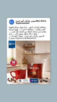 نسكافيه 3 في 1 كلاسيك - نسكافيه (Nescafe) - سوق غزة