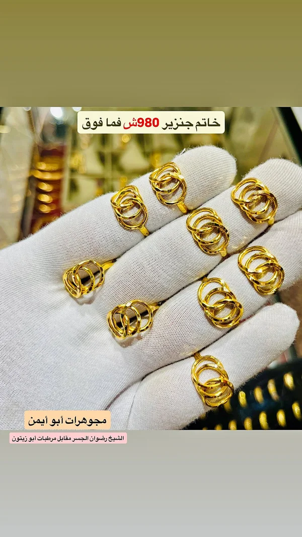 خاتم ذهب بتصميم جنزير - مجوهرات أبو أيمن - مجوهرات - سوق غزة