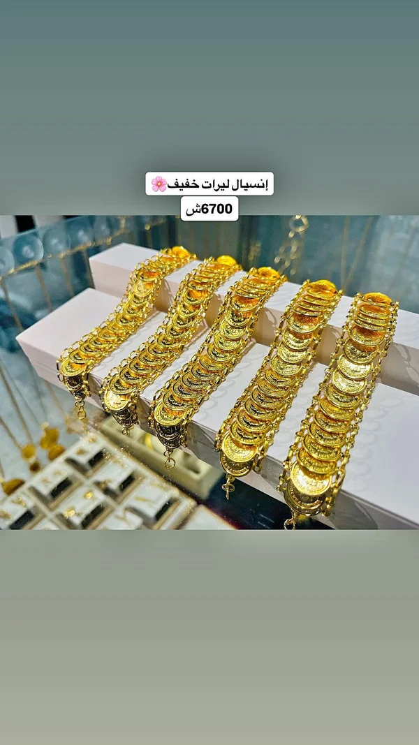 إنسيال ليرات ذهب خفيف - مجوهرات - سوق غزة