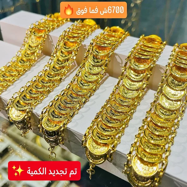 تشكيلة مجوهرات وذهب - مجوهرات - سوق غزة