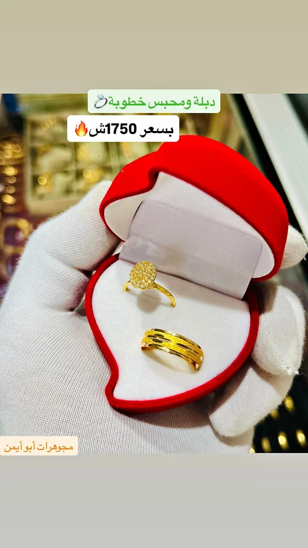 دبلة ومحبس خطوبة - مجوهرات أبو أيمن - مجوهرات - سوق غزة