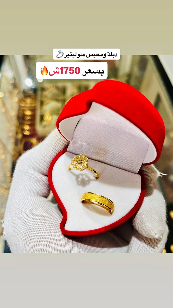 دبلة ومحبس سوليتير - مجوهرات - سوق غزة