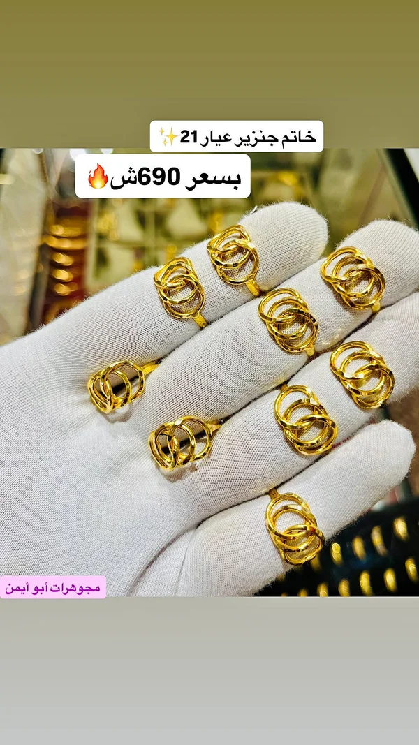 خاتم جنزير عيار 21 - مجوهرات أبو أيمن - مجوهرات - سوق غزة