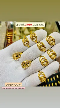 خاتم ذهب بتصميم جنزير - مجوهرات أبو أيمن - سوق غزة