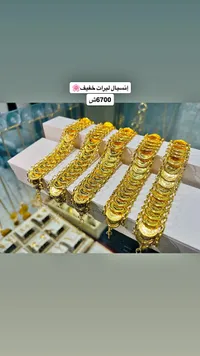 إنسيال ليرات ذهب خفيف - سوق غزة