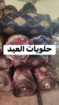 أقمشة تنجيد ومفروشات بنقوش هندسية