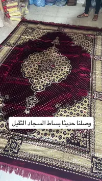 بساط سجاد ثقيل فاخر