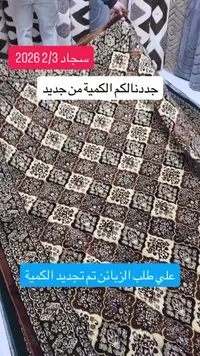 سجاد موديل 2026