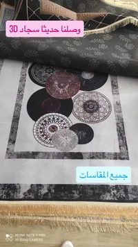 سجاد مودرن ثلاثي الأبعاد - تصميم دوائر