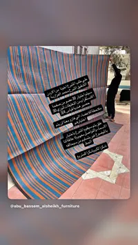 حصيرة هندية - أبو بسام للمفروشات