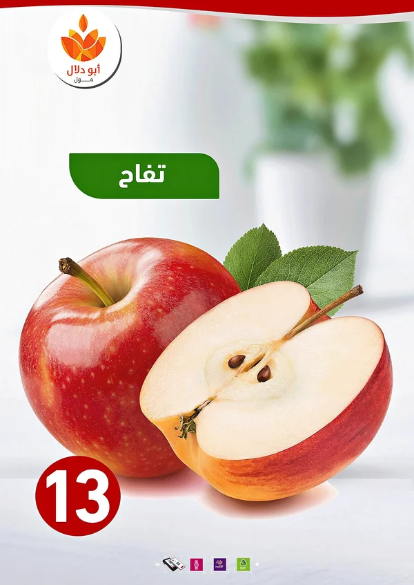 تفاح أحمر طازج - أبو دلال مول - مواد غذائية وبقالة - سوق غزة