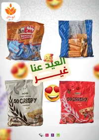 مجموعة الحلويات والوجبات الخفيفة المتنوعة