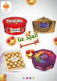 عرض حلويات وشوكولاتة فاخرة متنوعة