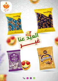 عرض حلويات بسزوتكا ونابليون وتوفليرز