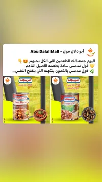 فول مدمس - أمريكانا