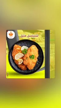 شنيتسل متيل - أوديلي