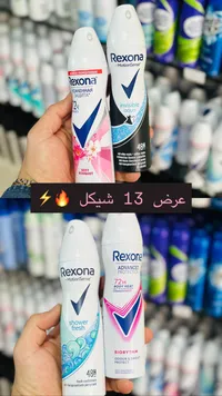 بخاخ مزيل عرق متنوع - ريكسونا (Rexona) - سوق غزة