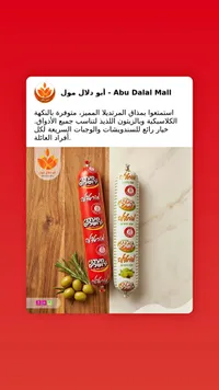 مرتديلا متنوعة - معادني يروشلايم (Maadanei Yerushalayim)