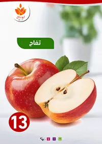 تفاح أحمر طازج - أبو دلال مول - سوق غزة