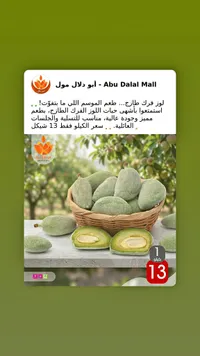 لوز أخضر طازج - أبو دلال مول - سوق غزة