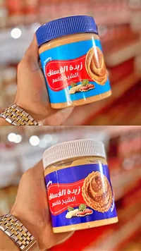 زبدة الفستق - الشيخ قاسم