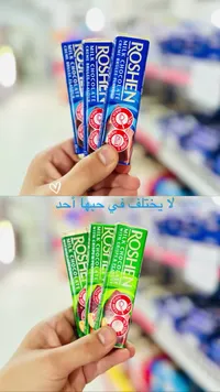 شوكولاتة بالحليب - روشين (Roshen)