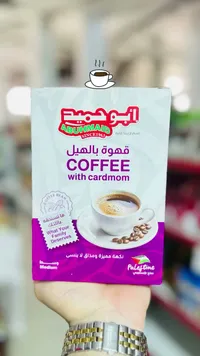 قهوة بالهيل - أبو حميد (Abuhmaid)