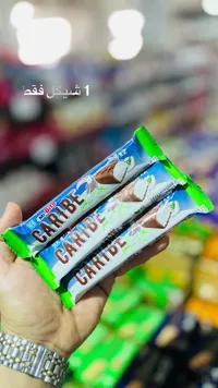 شوكولاتة بجوز الهند - كاريبي من مستر بايت (Mr. Bite) - سوق غزة