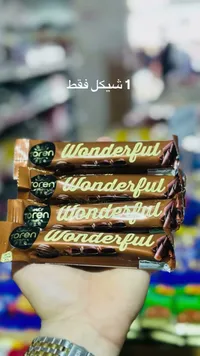 أصابع شوكولاتة وندرفول - تورين (Toren) - سوق غزة