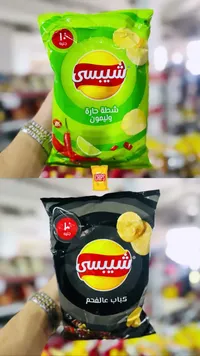 شيبسي - شطة حارة وليمون وكباب عالفحم