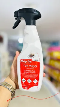 بخاخ مبيد ذباب - ستوب فلاي (Stop Fly)