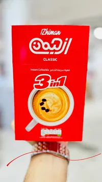 قهوة سريعة التحضير 3 في 1 - أزيمان (Izhiman)