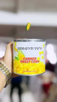 ذرة حلوة معلبة