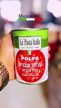 طماطم مقشرة ومقطعة - لا باستا إيطاليا (La' Pasta Italia)