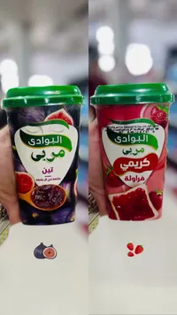 مربى البوادي - تين وفراولة