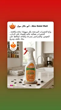 بخاخ مكافحة الحشرات - كوماندور 313